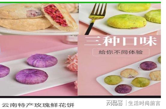 红河农副产品支付宝小程序 推荐云南特色鲜花饼及优质农副产品